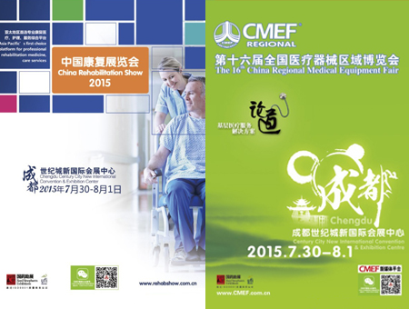 1437529753125334.jpg 医疗展.jpg